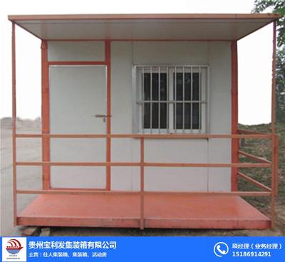 貴陽寶利萊1 圖 、住人集裝箱廠家報價、黔南住人集裝箱