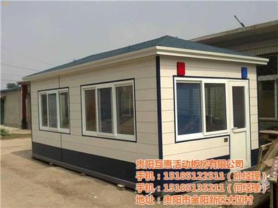 黔東南活動房與貴陽互惠活動板房的優(yōu)勢與應(yīng)用