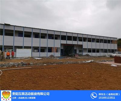 簡易活動房價格解析與選購指南 以貴陽、丹寨為例