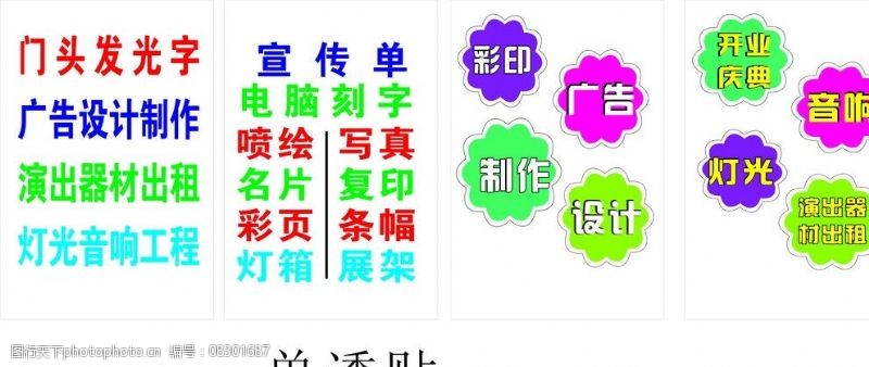 廣告店內(nèi)容圖片素材