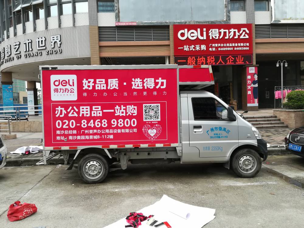 廣州車身廣告與冷藏車制作市場的現(xiàn)狀與展望 以荔灣區(qū)為例
